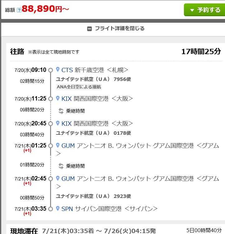 サイパンに来る方法 北海道編 Oleai Beach Bar Grill サイパンに来る方法 北海道編 Oleai Beach Bar Grill