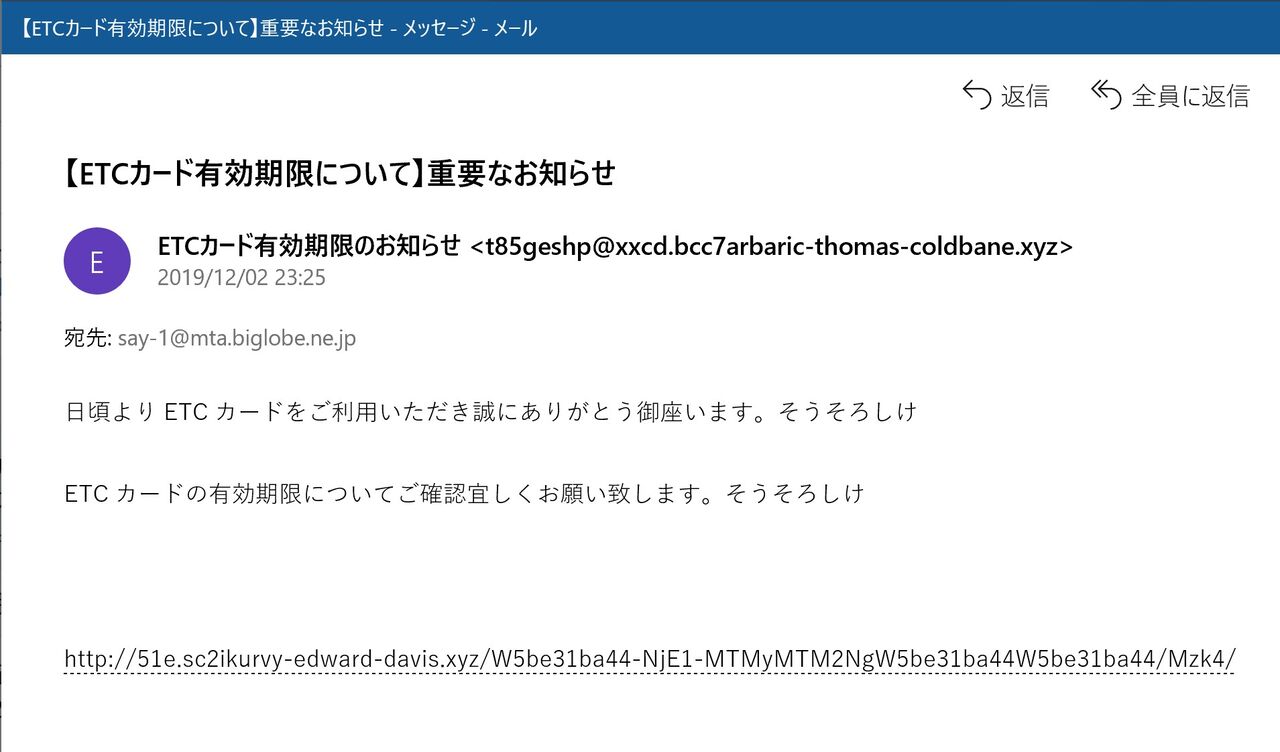 号外 目の付け所はいいと思うんだけど 笑 迷惑メール 詐欺メール Oleai Beach Bar Grill