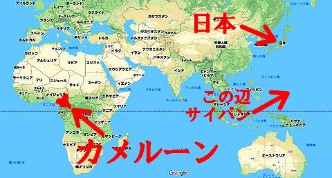 号外 こう言う時は 日本人でよかったな ってちょっと思ったり カメルーン Oleai Beach Bar Grill 号外 こう言う時は 日本人でよかったな ってちょっと思ったり カメルーン Oleai Beach Bar Grill