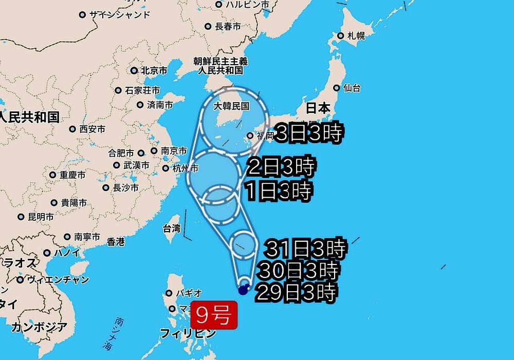 号外 台風9号 Maysak メイサーク は非常に強い勢力で沖縄へ お約束は守るのだ Oleai Beach Bar Grill