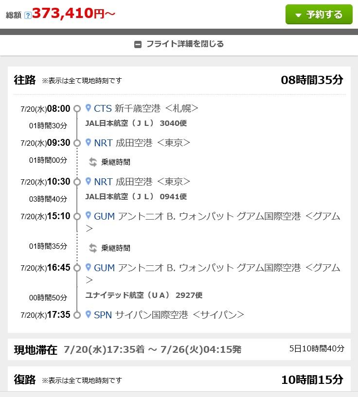 サイパンに来る方法 北海道編 Oleai Beach Bar Grill サイパンに来る方法 北海道編 Oleai Beach Bar Grill