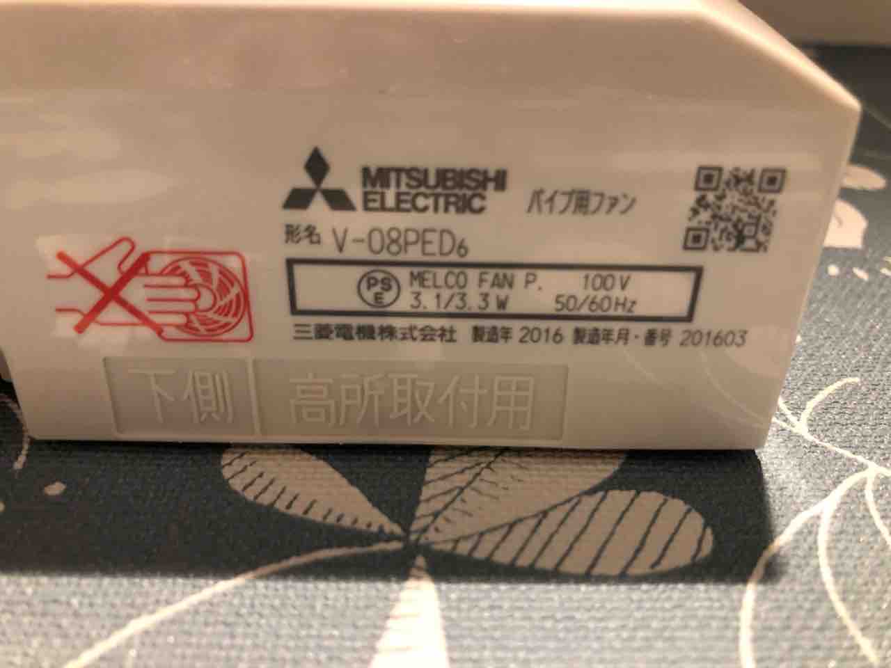 トイレの換気扇掃除 三菱v 08ped I Love House トイレの換気扇掃除 三菱v 08ped I Love House