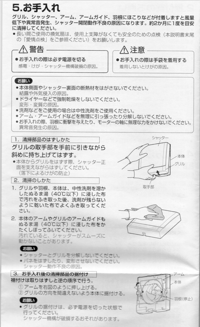トイレの換気扇掃除 三菱v 08ped I Love House トイレの換気扇掃除 三菱v 08ped I Love House