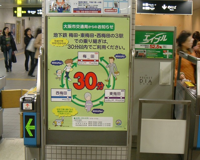 乗り継ぎ30分 いたろぐ 乗り継ぎ30分 いたろぐ