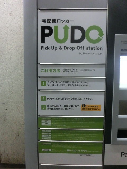 話題の日本郵便 はこぽす ありました Jr柏駅 17 8 19 平松 徹のインテレクチャル ライフ 話題の日本郵便 はこぽす ありました Jr柏駅 17 8 19 平松 徹のインテレクチャル ライフ