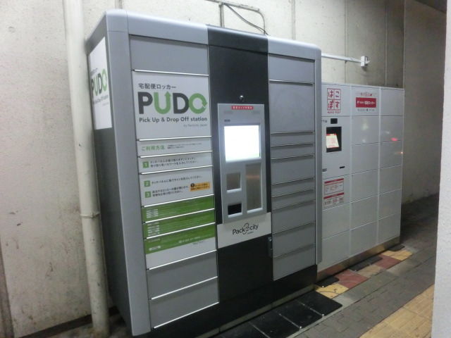 話題の日本郵便 はこぽす ありました Jr柏駅 17 8 19 平松 徹のインテレクチャル ライフ 話題の日本郵便 はこぽす ありました Jr柏駅 17 8 19 平松 徹のインテレクチャル ライフ