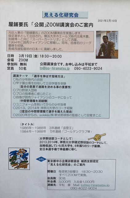 元巨人軍の屋鋪要さんご存知と思います 平松 徹のインテレクチャル ライフ