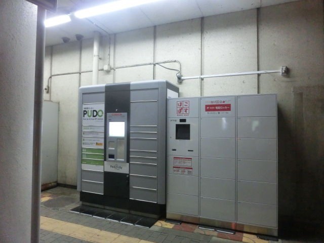 話題の日本郵便 はこぽす ありました Jr柏駅 17 8 19 平松 徹のインテレクチャル ライフ 話題の日本郵便 はこぽす ありました Jr柏駅 17 8 19 平松 徹のインテレクチャル ライフ