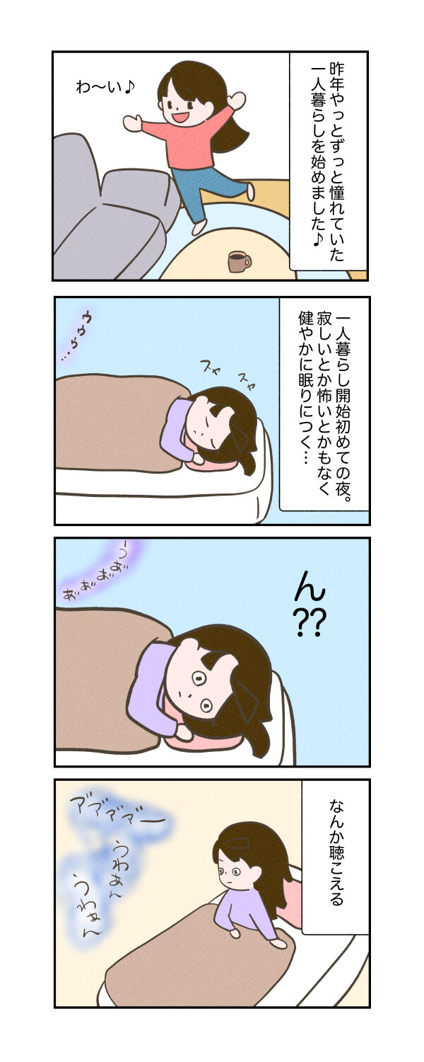 恐怖の泣き女 いそちどりのエブリデイもぐもぐーぐー 恐怖の泣き女 いそちどりのエブリデイもぐもぐーぐー