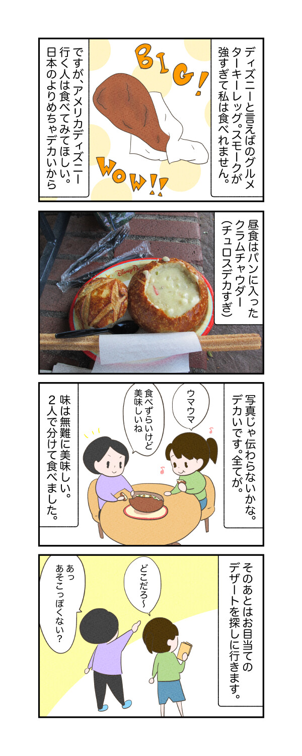 L A旅行中編 カリフォルニアディズニー いそちどりのエブリデイもぐもぐーぐー L A旅行中編 カリフォルニアディズニー いそちどりのエブリデイもぐもぐーぐー
