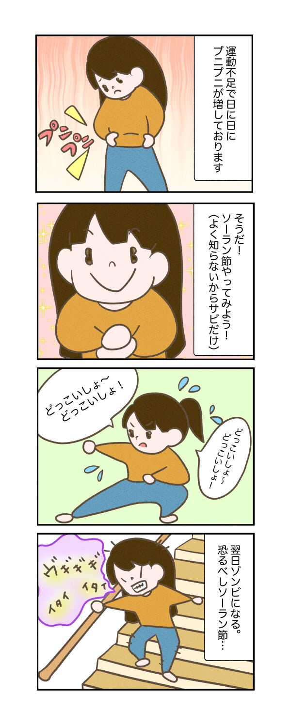 ソーラン節とは何か