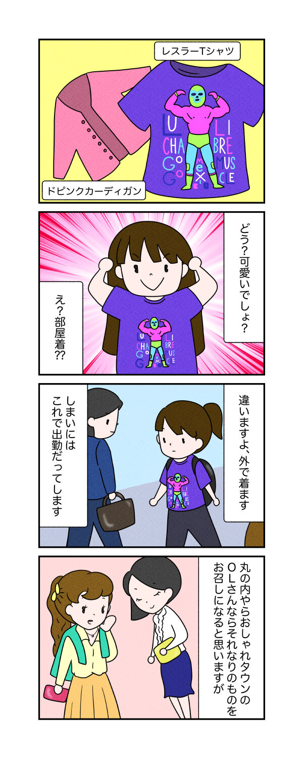 ハートはムキムキ ほとばしるファッションセンス いそちどりのエブリデイもぐもぐーぐー ハートはムキムキ ほとばしるファッションセンス いそちどりのエブリデイもぐもぐーぐー