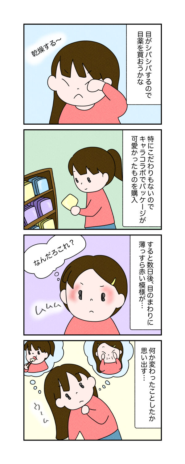 肌荒れってほんとテンション下がる 防腐剤フリー いそちどりのエブリデイもぐもぐーぐー