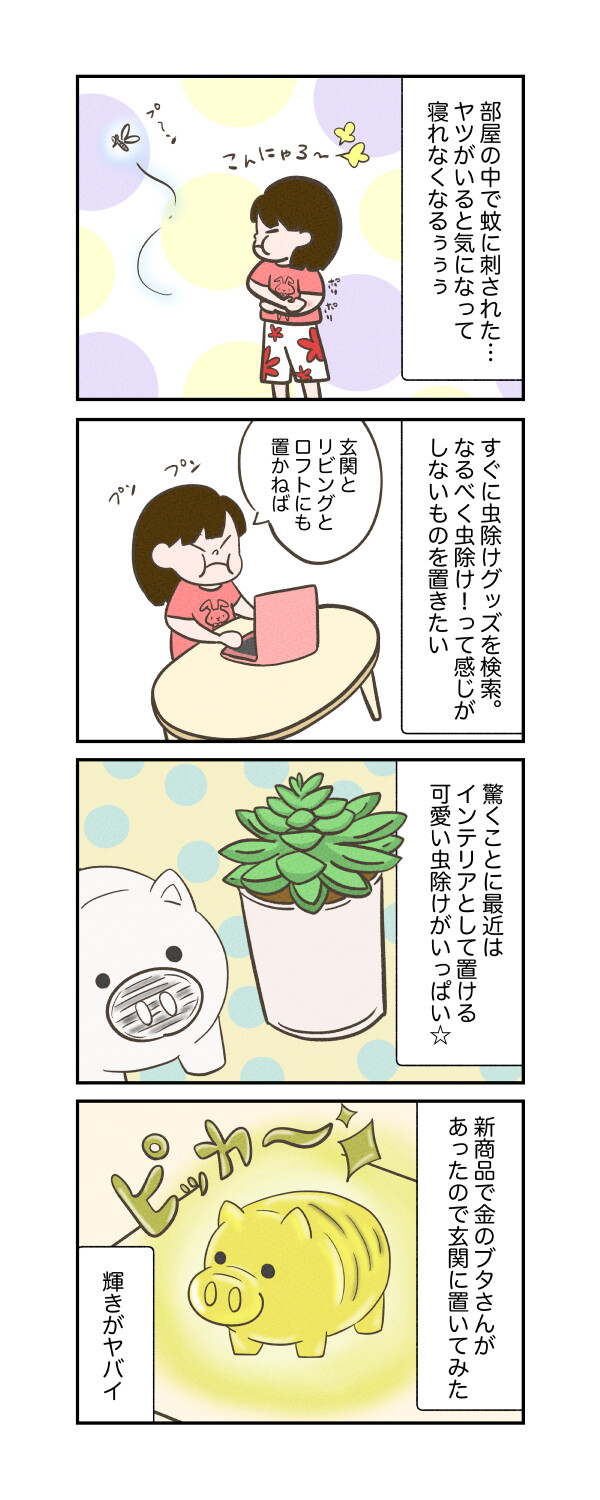 玄関に虫よけを置いたら輝きに満ちたよ いそちどりのエブリデイもぐもぐーぐー 玄関に虫よけを置いたら輝きに満ちたよ いそちどりのエブリデイもぐもぐーぐー