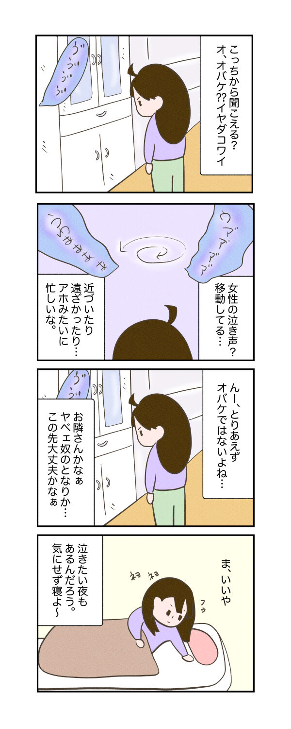恐怖の泣き女 いそちどりのエブリデイもぐもぐーぐー 恐怖の泣き女 いそちどりのエブリデイもぐもぐーぐー