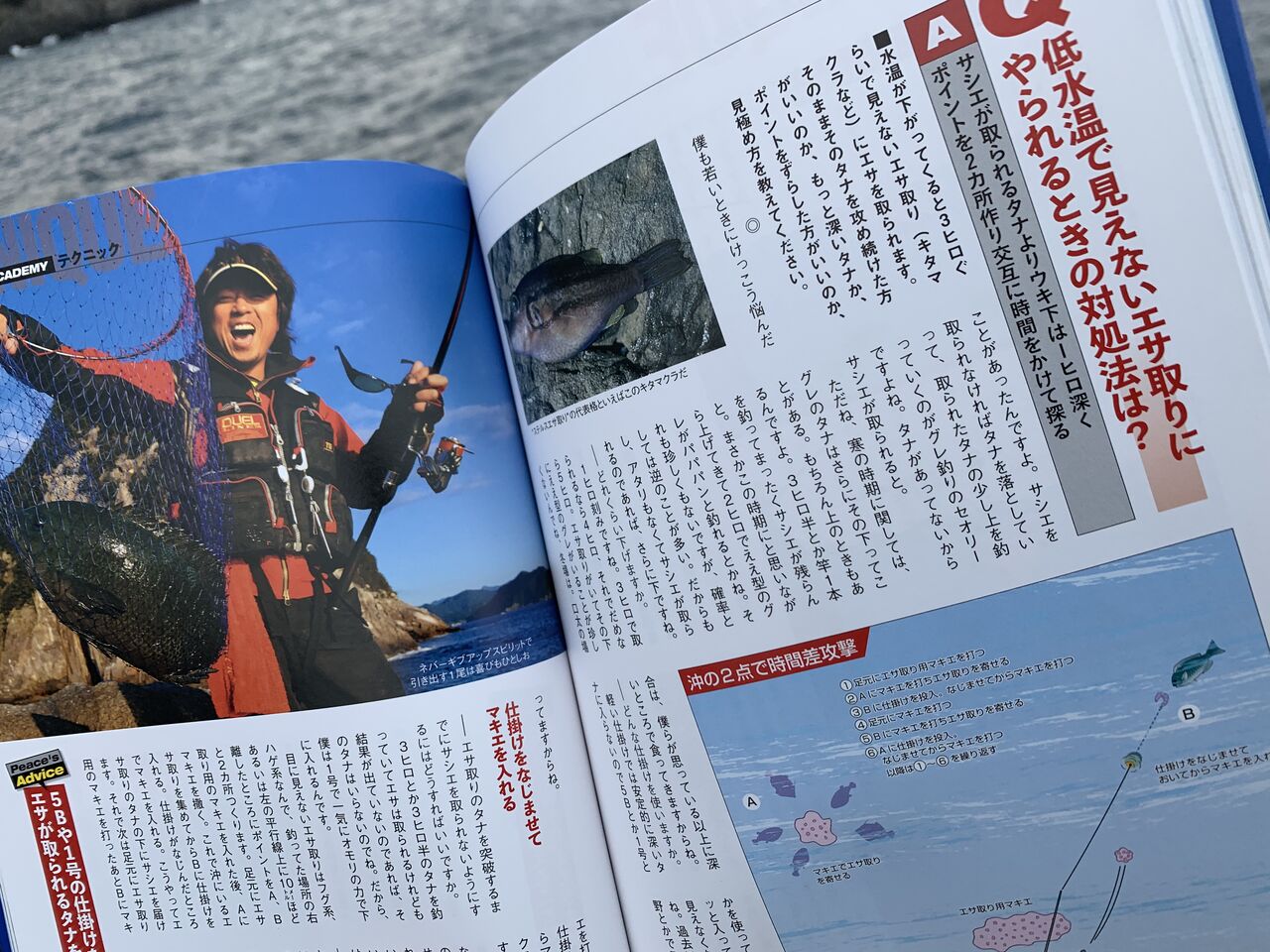 グレ釣りアカデミーは釣り場でも役立ちます フィッシング ブレーン ブログ