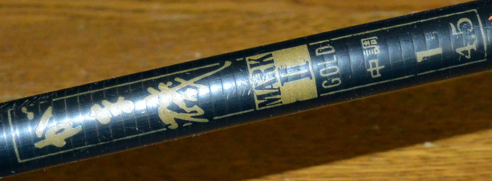 がま磯 mark II FX 磯竿 4号 5.4 がまかつ - がま磯 マーク