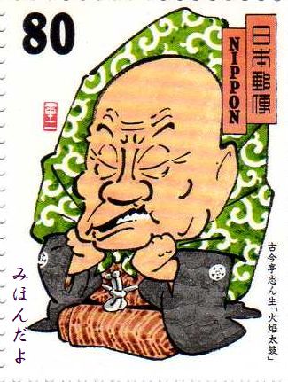 火焔太鼓 という噺 らくご はじめのブログ