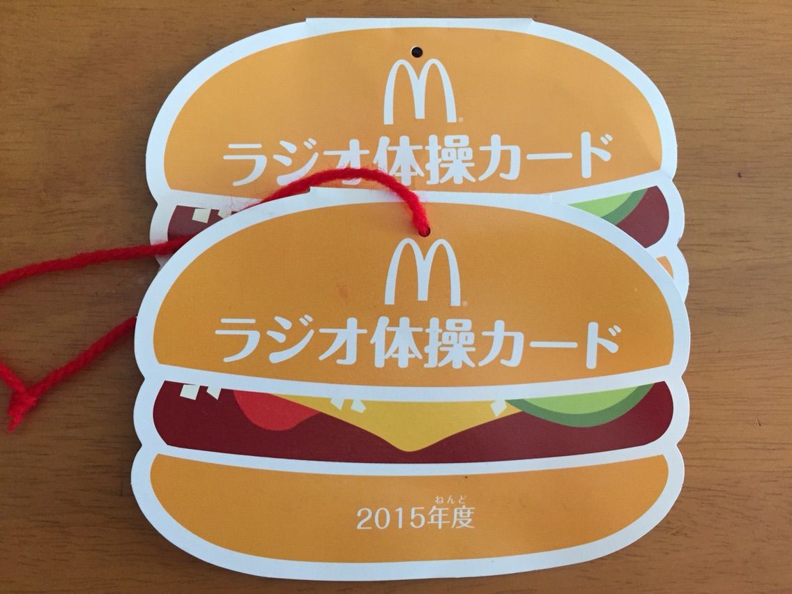 ラジオ体操 ザリガニ 日誌