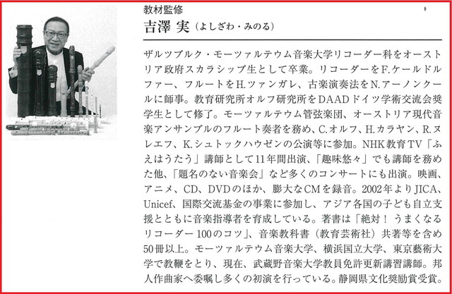 リコーダー副読本 (2)