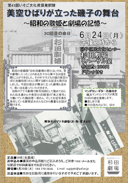6月24日チラシ基本上下カット