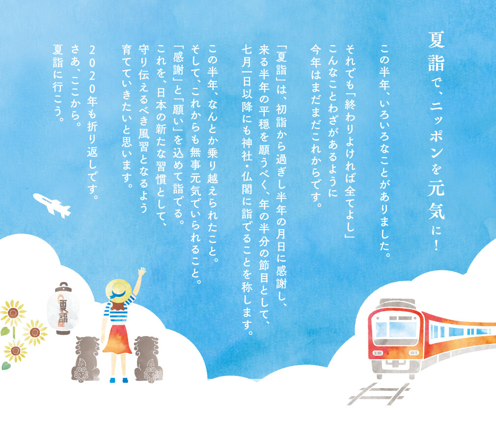 詣で
