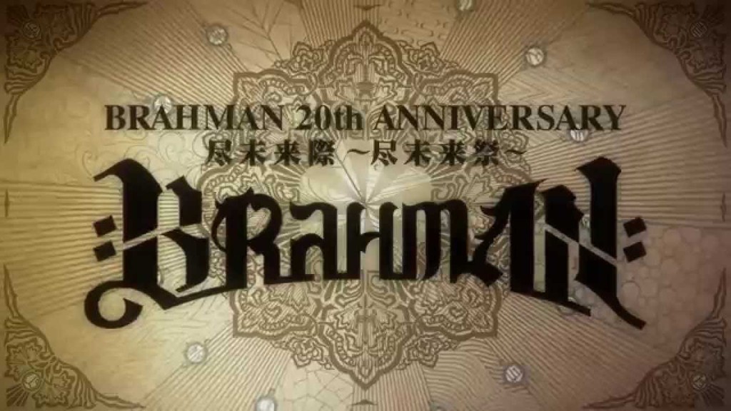 尽未来際 ～尽未来祭～ : 磯蔵酒造ブログ【蔵人日記】