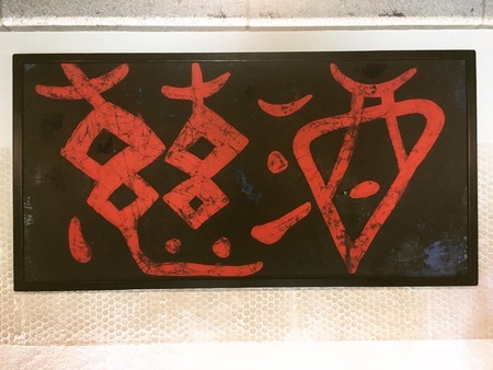 351537150_259361400005150_5567764962690275722_n