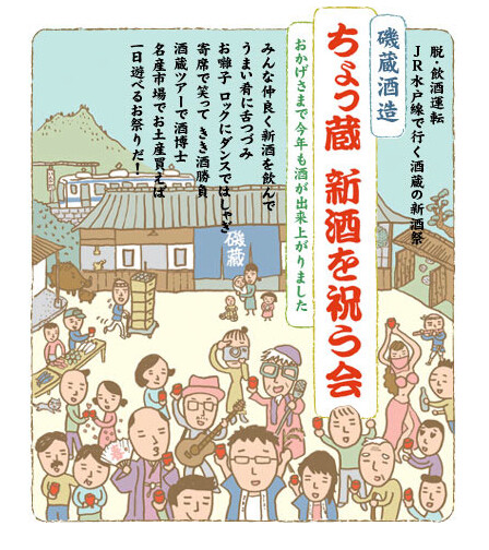 祝う会チラシ毎年 のコピー