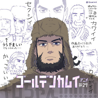 アニメ ゴールデンカムイ 第29話 国境 めも アニメ ゴールデンカムイ 第29話 国境 めも