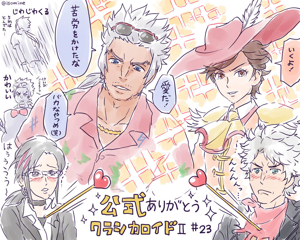 めも アニメ