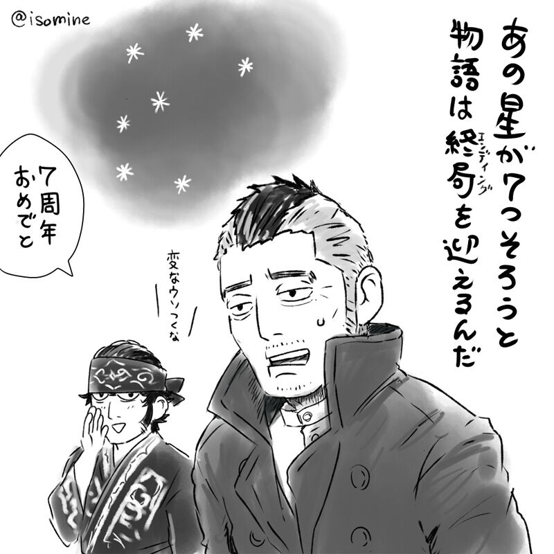 野田サトル ゴールデンカムイ 27巻 めも