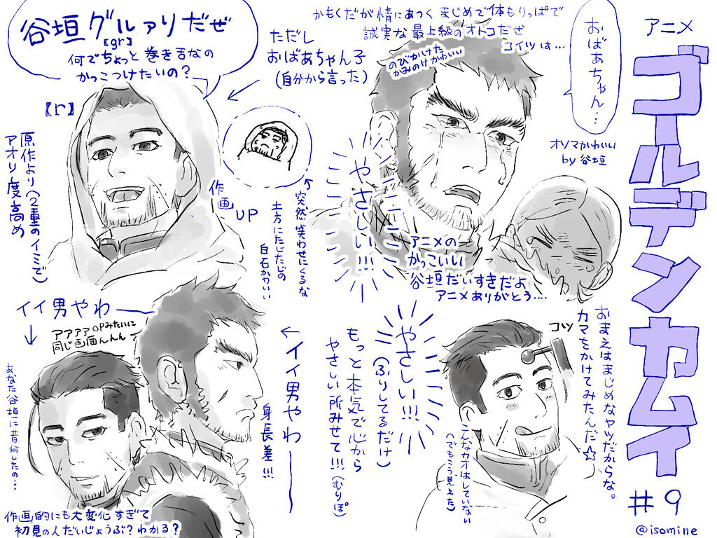 めも アニメ めも アニメ