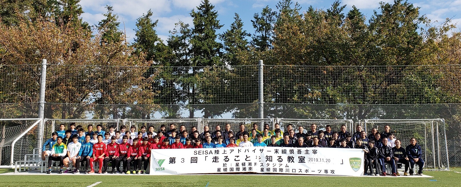 ブログ白南風 しろはえ 星槎湘南大磯キャンパス Seisa