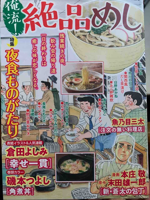 俺流 絶品めしvol 22 いそブログ 俺流 絶品めしvol 22 いそブログ