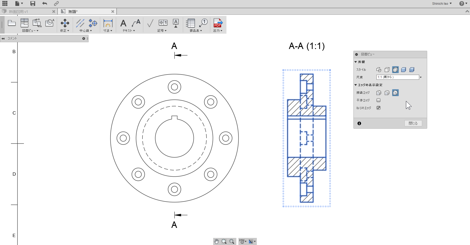 断面図の描き方 Fusion360 日本語解説 断面図の描き方 Fusion360 日本語解説