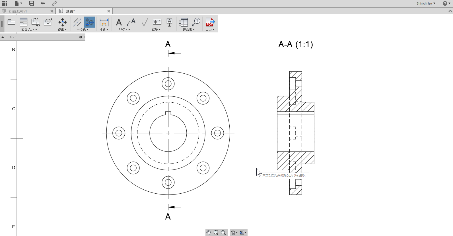 断面図の描き方 Fusion360 日本語解説 断面図の描き方 Fusion360 日本語解説