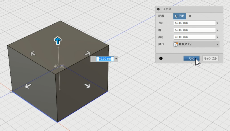 2分で小物入れをモデリング Fusion360 日本語解説