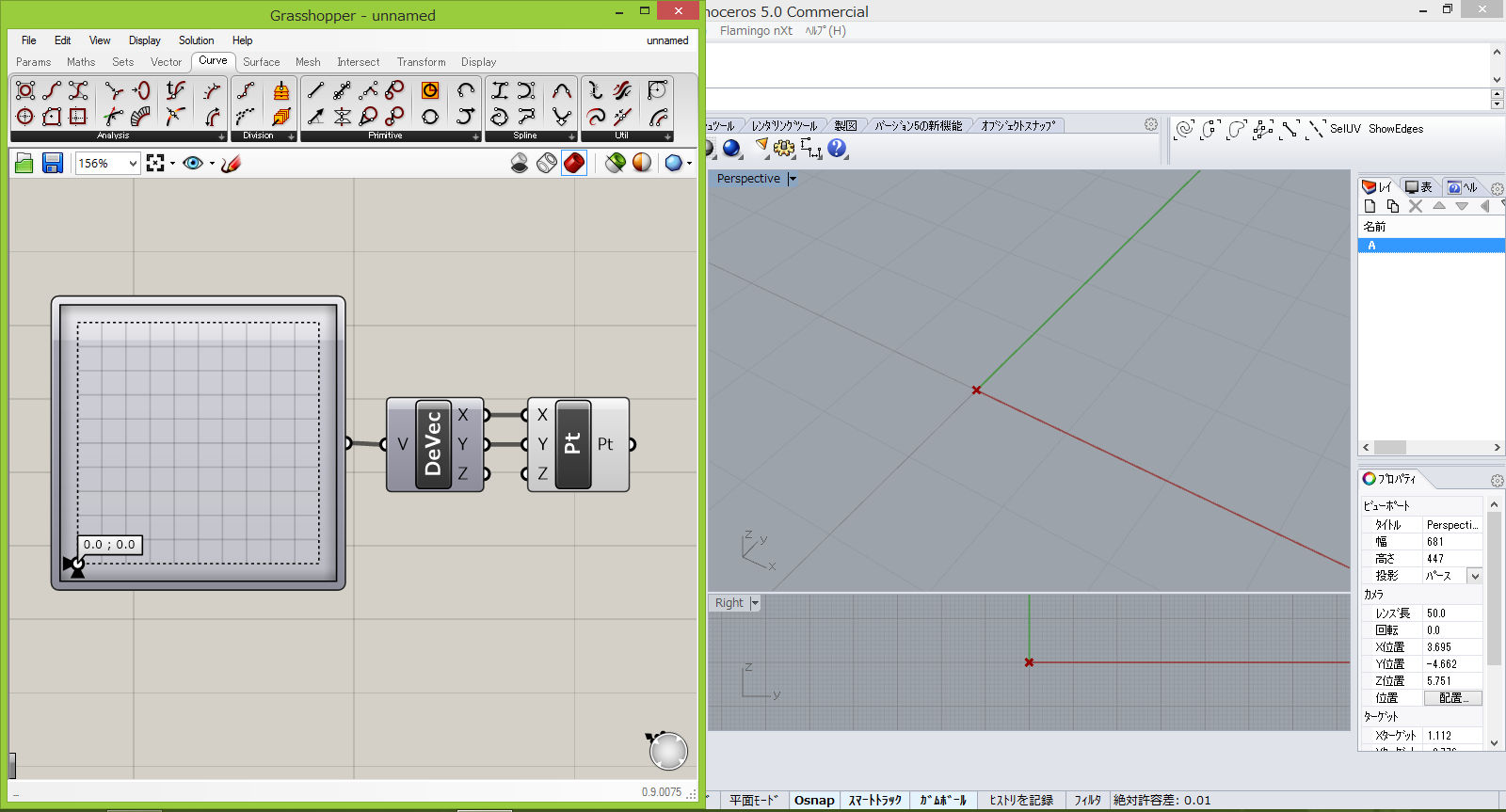 Grasshopper様 VISION EARS / VE6 X Control Grasshopper様 VISION EARS / VE6 X Control Grasshopper様 VISION