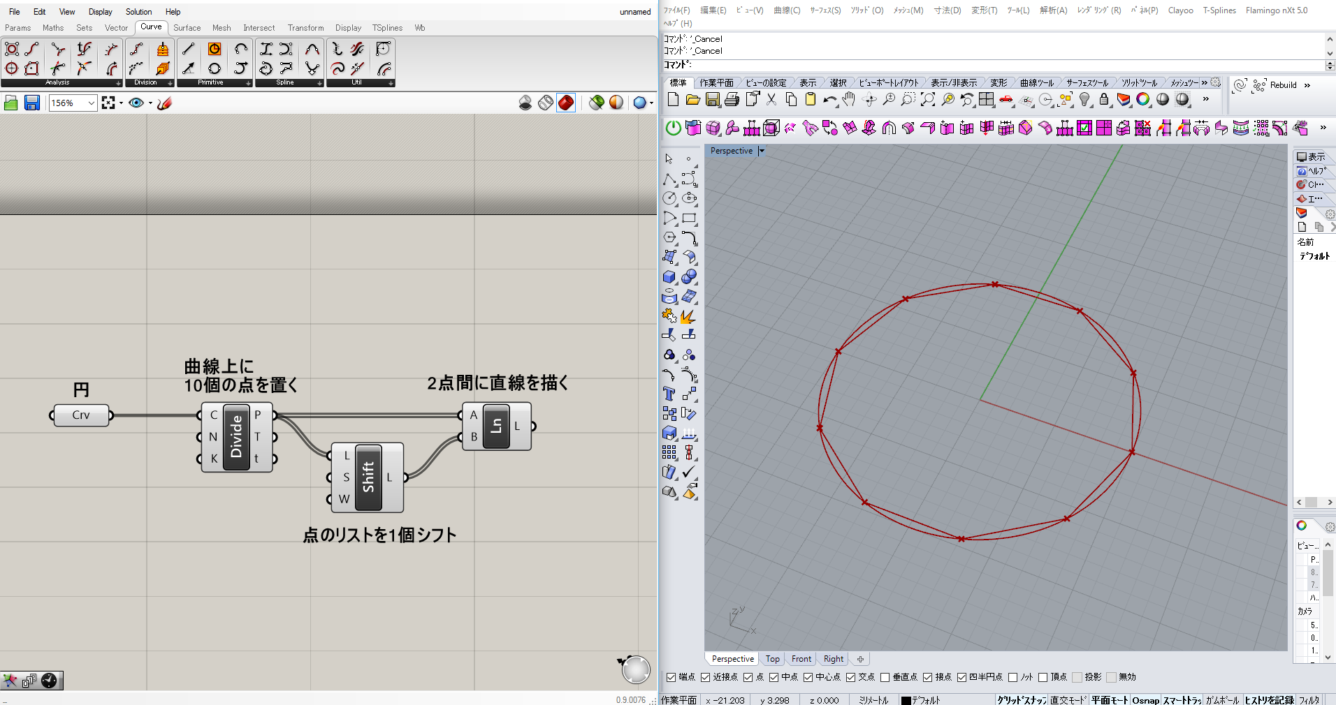Divide Curve ディバイドカーブ Grasshopperの使い方