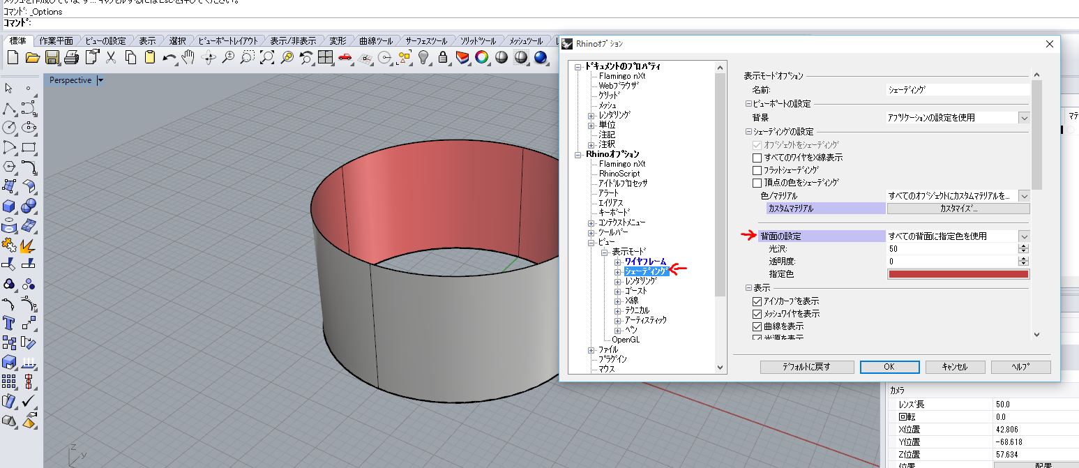 rhinocerosの使い方