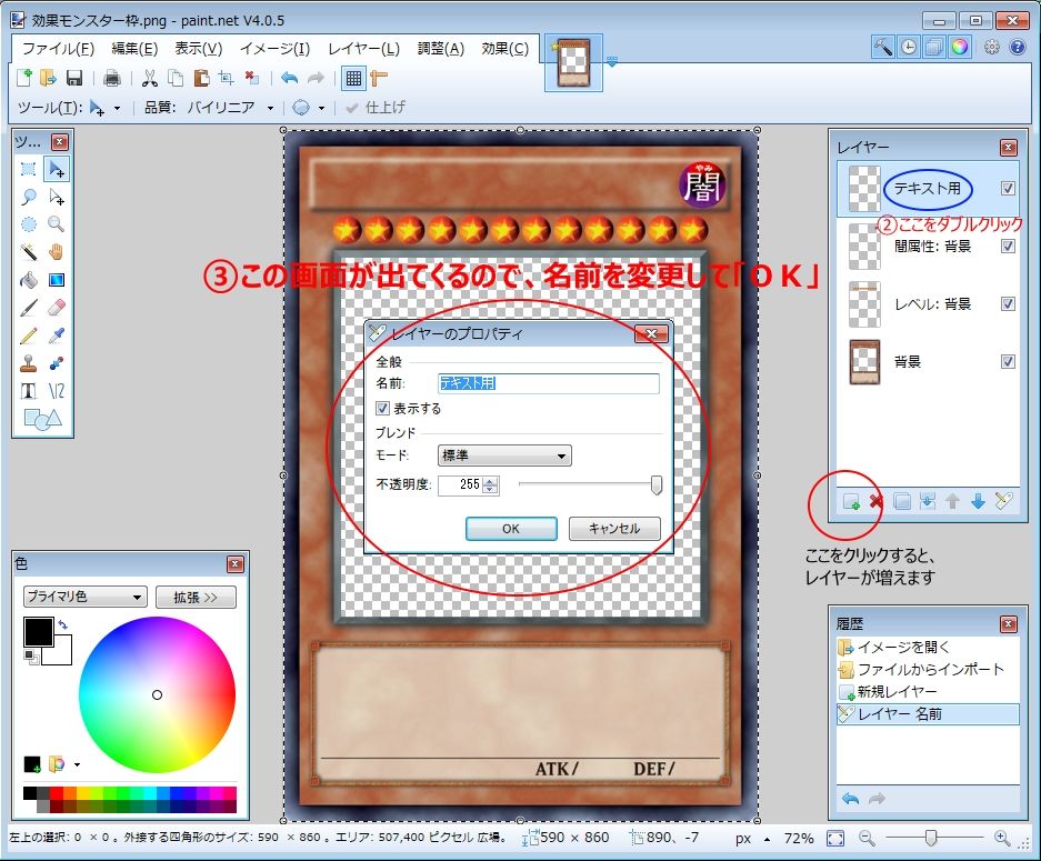 遊戯王オリカの作り方 日々のメモ置き場 遊戯王オリカの作り方 日々のメモ置き場