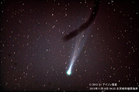 アイソン彗星_メトカーフコンポジット_画像処理終了02..