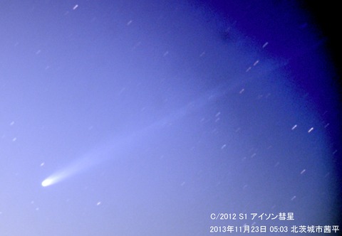 アイソン彗星_2013.11.23