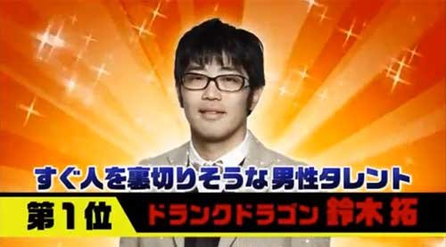 ドランクドラゴン鈴木の嫁がやばすぎるwww ぶるじょわにゅ す速報 ドランクドラゴン鈴木の嫁がやばすぎるwww ぶるじょわにゅ す速報