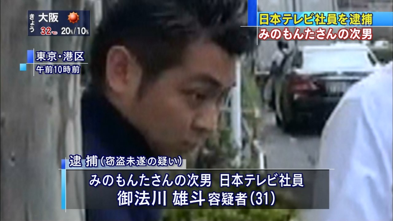 動画 三村マサカズ 47歳 が番組中にアイドル谷澤恵里香の胸を揉む ぶるじょわにゅ す速報