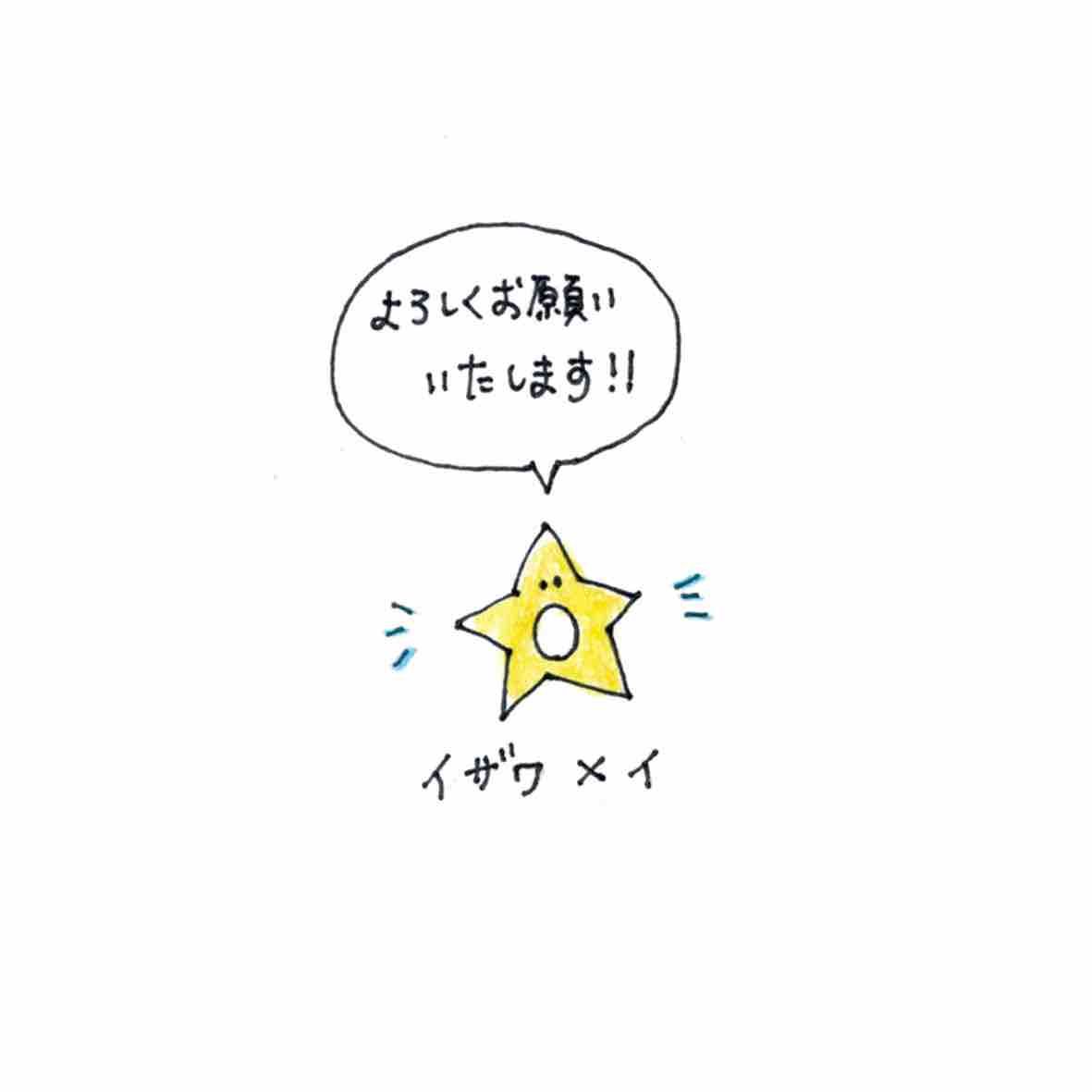 オーダー似顔絵に関しまして価格変更のお知らせ Ijm Blog オーダー似顔絵に関しまして価格変更のお知らせ Ijm Blog
