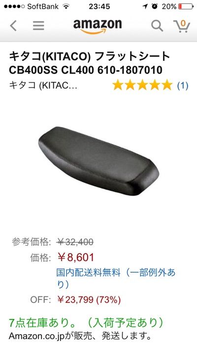 CB400SS 純正シート cb400ss 純正シート中古