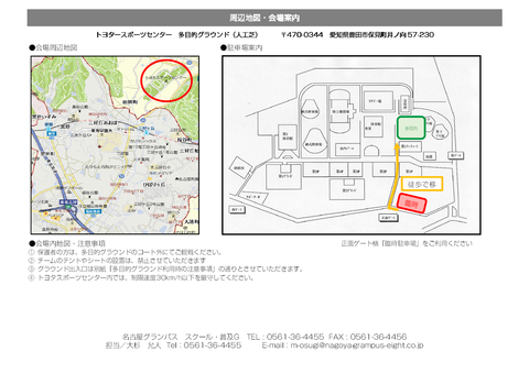 NTPキッズエンジョイサッカー《周辺地図・会場案内》【2018.06.30】