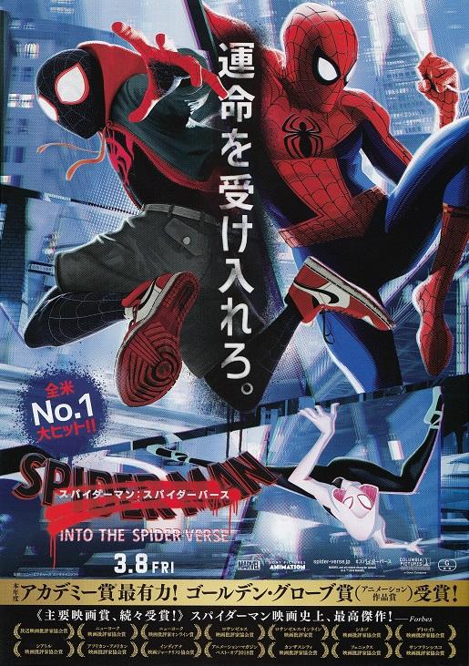 スパイダーマン スパイダーバース 95点 シネマtaku配便 スパイダーマン スパイダーバース 95点 シネマtaku配便